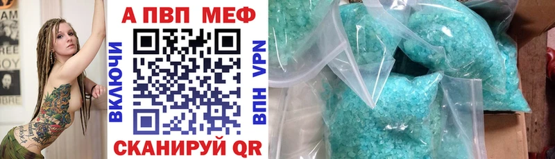 Alpha PVP Соль  Купить закладки  Мензелинск 