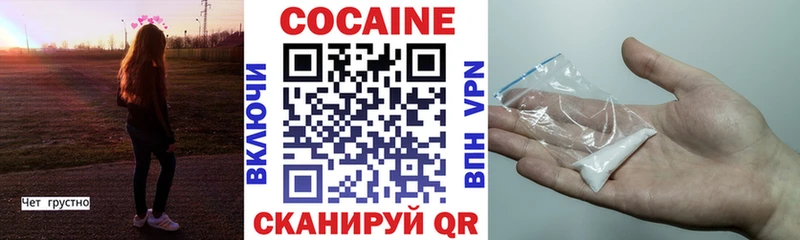 Купить где  Мензелинск  Кокаин VHQ 