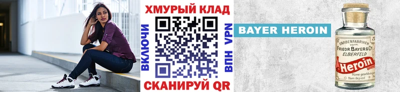 ГЕРОИН белый  Купить закладки  Мензелинск 