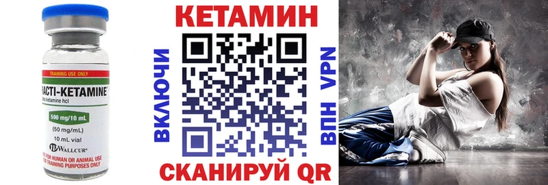 КЕТАМИН ketamine  Купить закладки  Мензелинск 