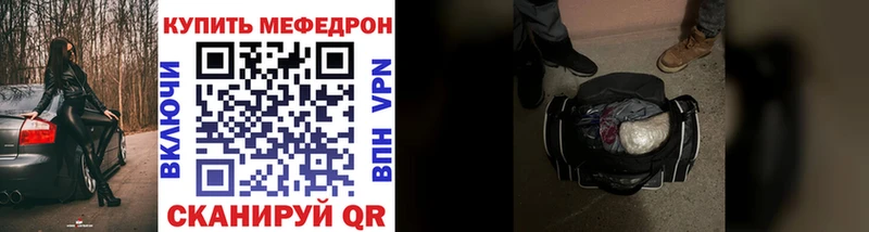 Купить закладки  Мензелинск  МЯУ-МЯУ 4 MMC 