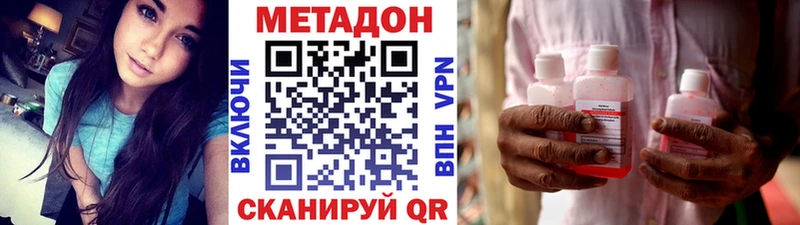 МЕТАДОН VHQ  Купить где  Мензелинск 