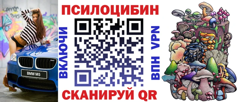 Галлюциногенные грибы Magic Shrooms Мензелинск